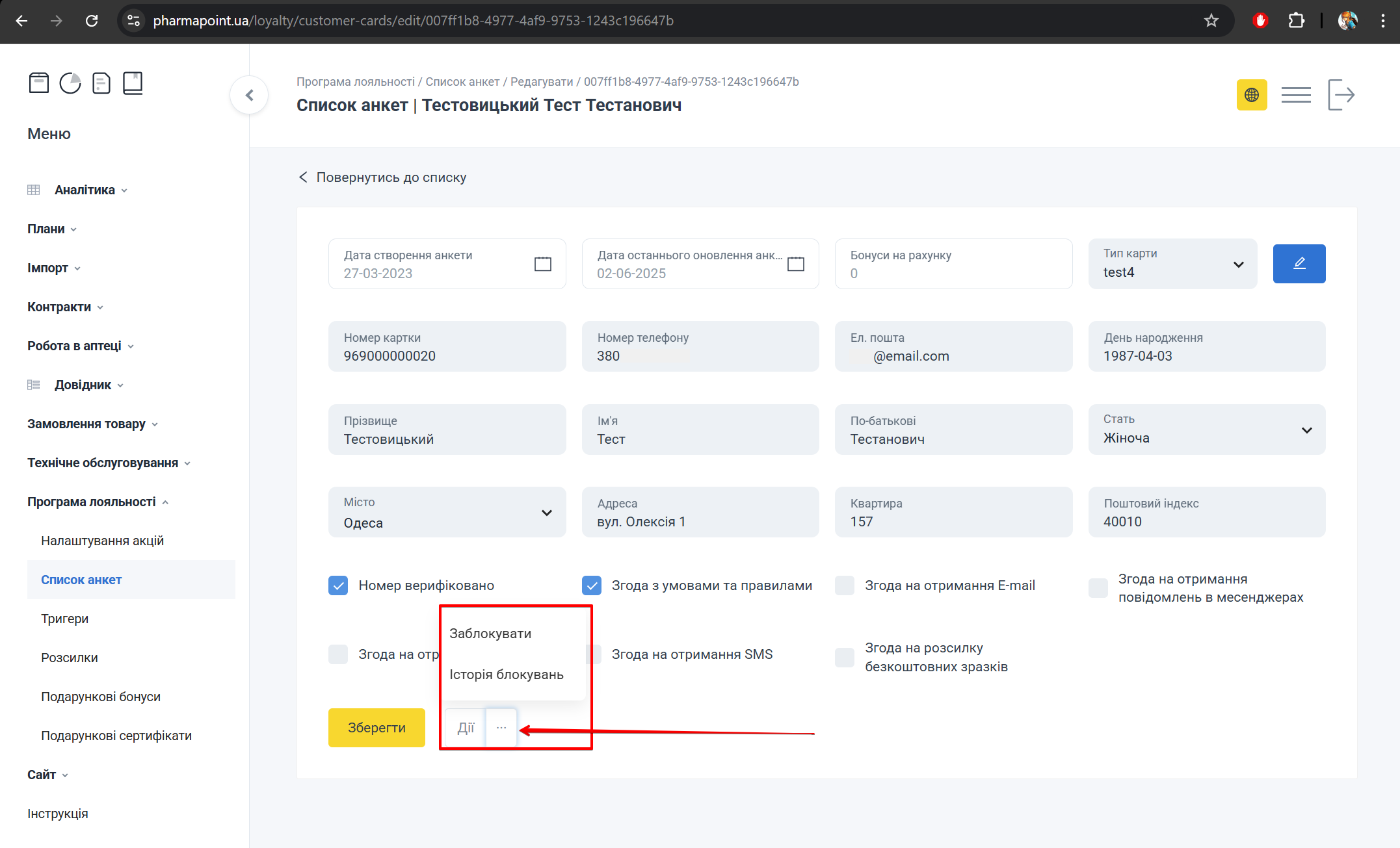 Блок Дії: Заблокувати, Історія блокувань