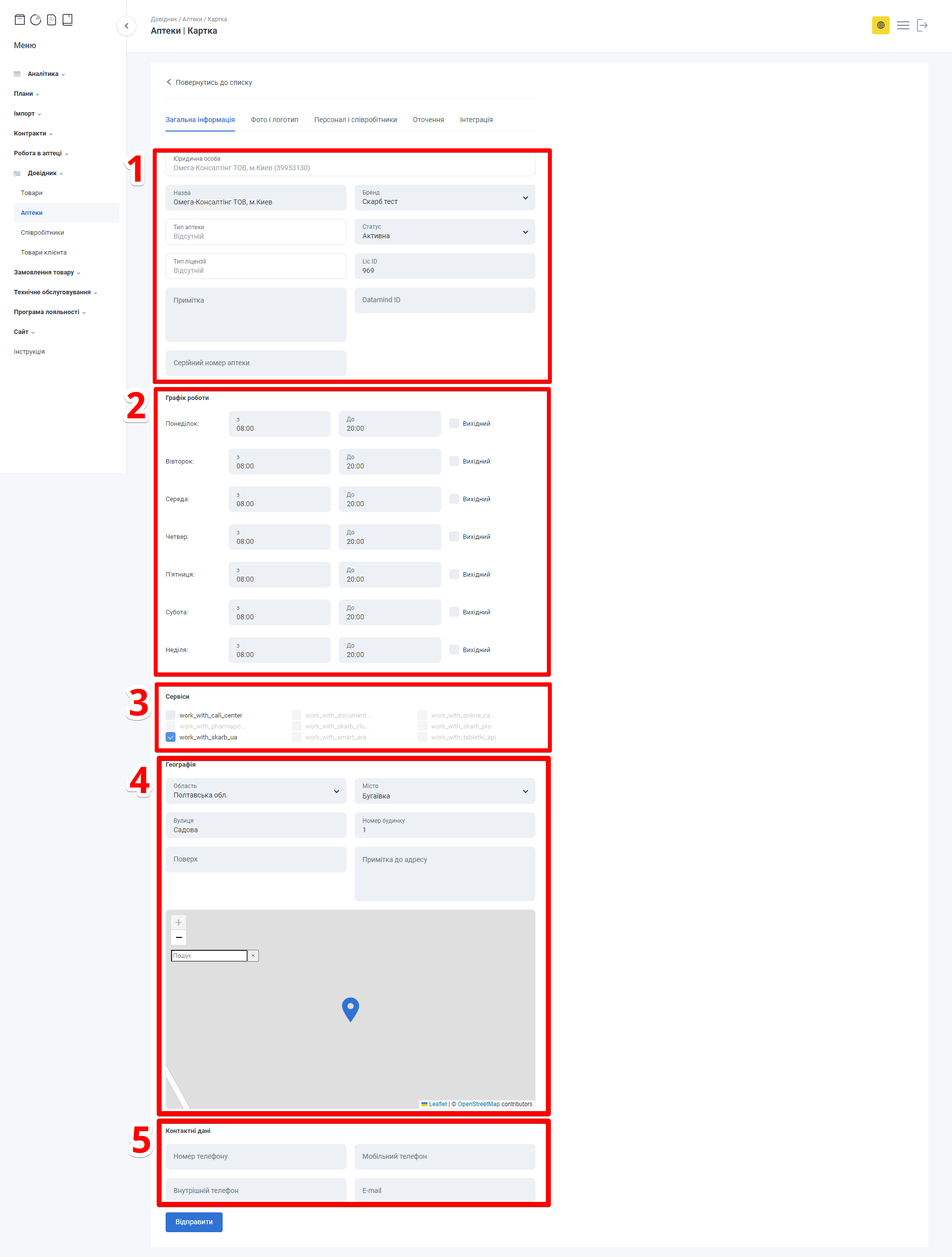 Вкладка Загальна інформація з блоками аптеки, графіку, сервісів