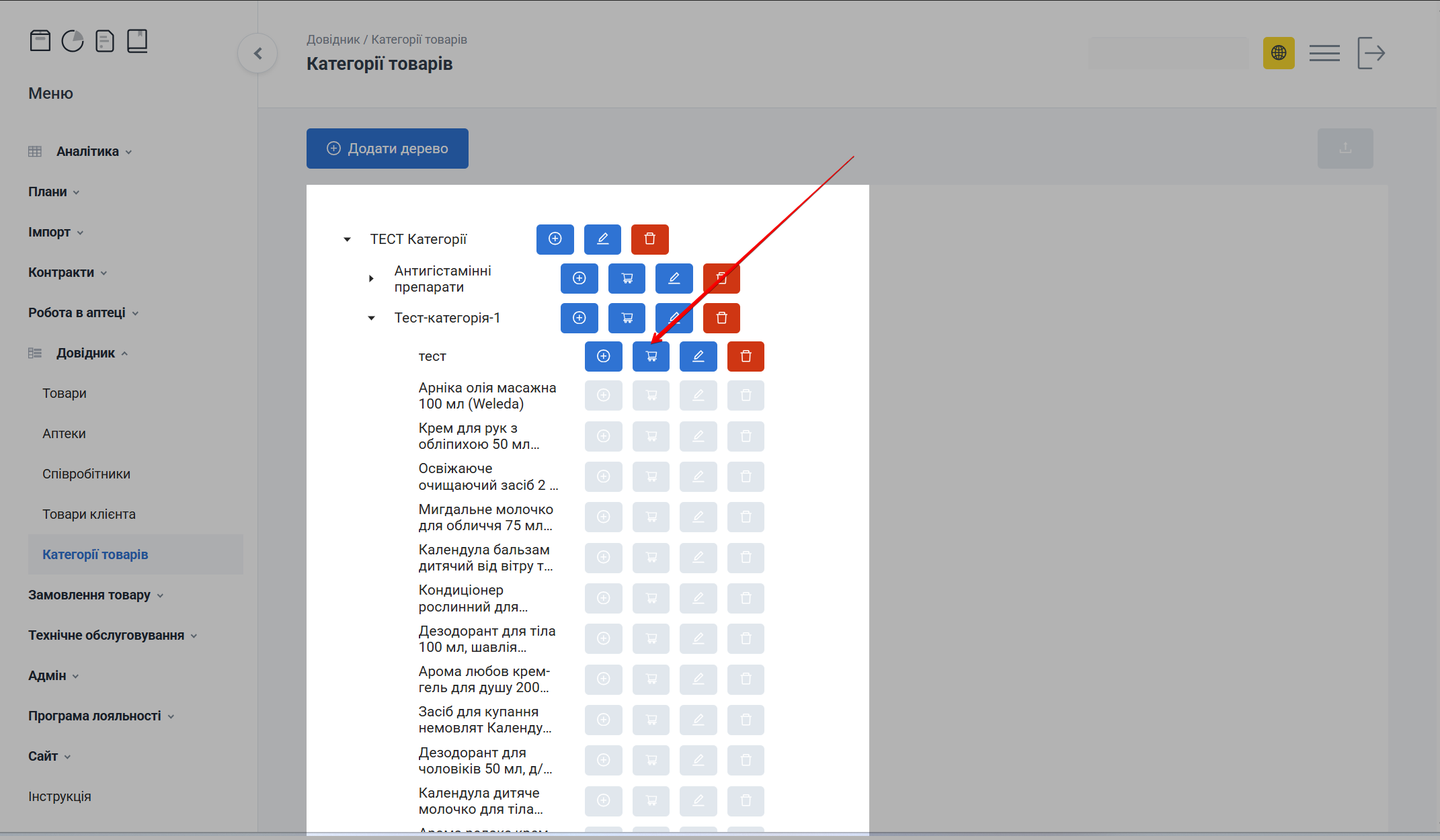 Місце кнопки Додати товари в рядку категорії