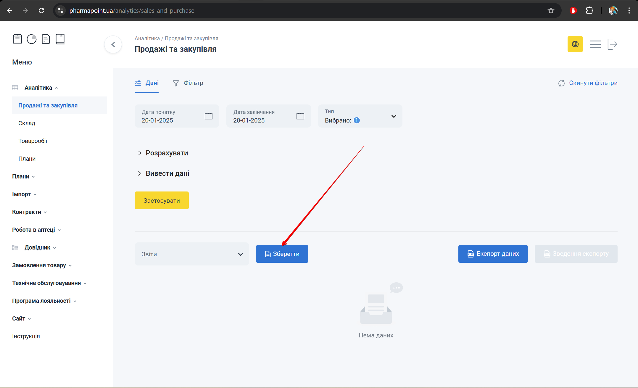 Кнопка Зберегти
