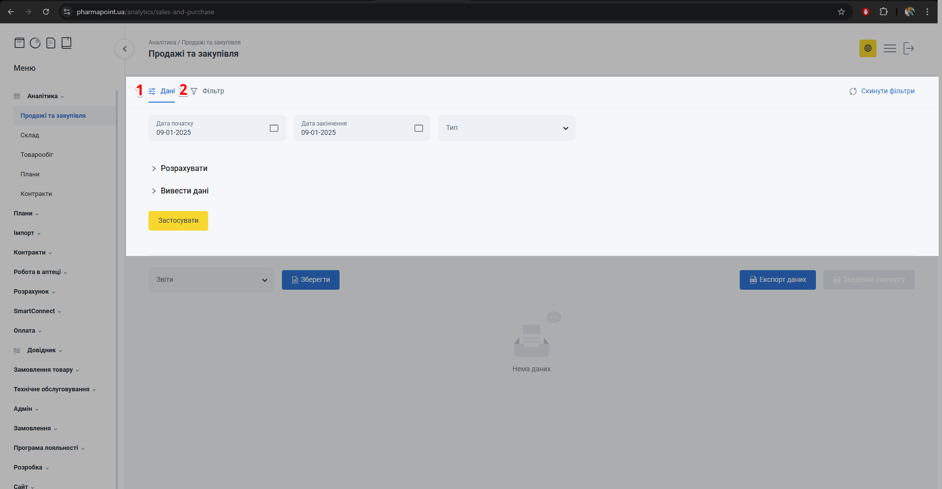 Вкладки Дані та Фільтр